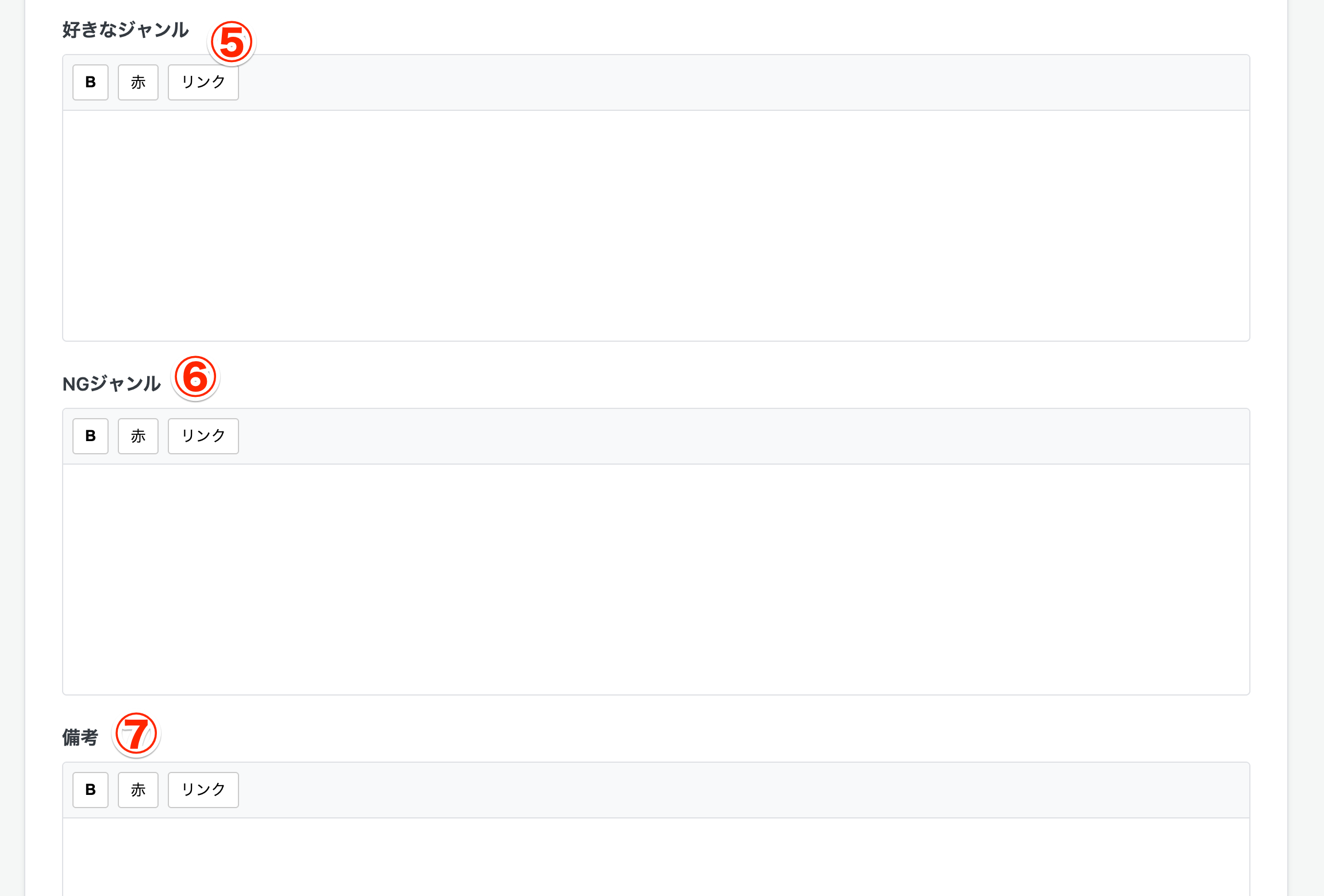 サイト設定（下部）